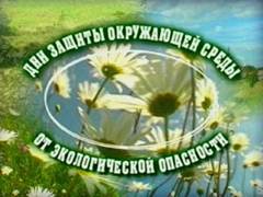 http://www.arhcity.ru/data/1287/Dni_zaciti.jpg